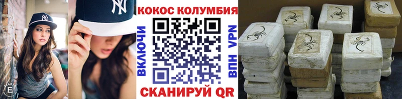 Купить где  Кимовск  COCAIN Перу 