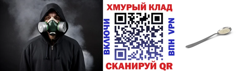Героин Heroin  Купить где  Кимовск 