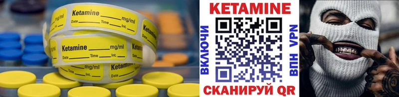 Кетамин ketamine  Купить  Кимовск 